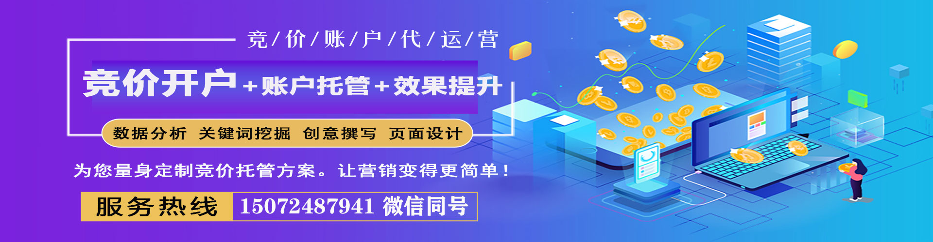 龙里sem服务