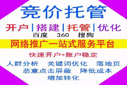 揭秘竞价推广开户费用背后的成功故事